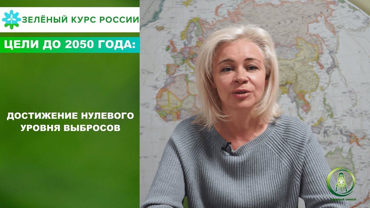 ESG-Новости #11: Зеленый курс России, ветряные парки Америки, ESG-активность Uber и McDonald’s